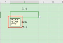 使用表格设置下拉选项的方法（简单易懂的教程帮助你轻松设置表格下拉选项）