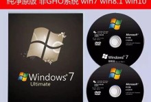 光碟安装win7系统教程（详细步骤教你如何使用光碟安装win7系统）