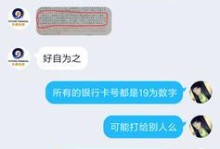 解决电脑充值提示卡号错误的有效方法（轻松应对电脑充值中遇到的卡号错误问题）