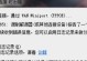 解决电脑脚本错误的方法（有效应对电脑脚本错误的关键技巧）