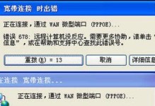 电脑联网宽带错误711解决方法（错误代码711的意义、常见原因和有效解决方案）