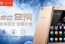 金立F100s价格解析（金立F100s的市场价格、性价比和竞争优势分析）