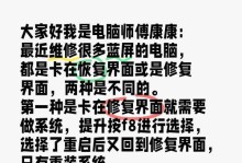 电脑恢复错误的解决方法（遇到电脑恢复错误？这些方法可以帮助您解决！）