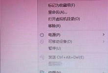 微软Win7系统安装教程（简单易懂的Win7安装指南）