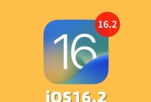 iOS9.3.2（优化体验与增强安全——解析iOS9.3.2的关键特性）