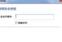 电脑显示安全密钥错误的解决方法（解决电脑显示安全密钥错误的简单实用技巧）