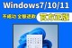 U盘重装系统Win7旗舰版教程（详细指南帮助您轻松重装Windows7旗舰版）