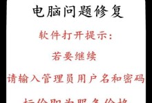 消除电脑打字错误提示的方法（有效解决电脑打字错误的技巧和建议）