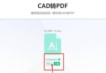 免费改PDF（免费PDF编辑工具推荐，助你轻松修改文档）