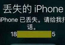 彻底擦除iPhone5的影响与结果（保密、安全、恢复出厂设置、个人信息、使用体验）