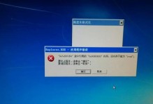 电脑更新时间错误的解决方法（如何解决电脑更新时间提示错误问题）