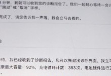 电脑刷机后重启错误码问题的解决方法（遇到电脑刷机后重启出现错误码？别担心，这里有解决方法！）