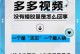 手机视频无法播放的修复方法（解决手机无法播放视频的实用技巧）