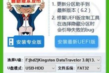 Win8U盘原版系统安装教程（简明易懂的Win8U盘原版系统安装步骤）