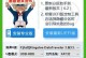 Win8U盘原版系统安装教程（简明易懂的Win8U盘原版系统安装步骤）