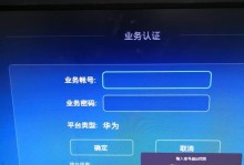 华为电脑开机网络连接错误及解决方法（探究华为电脑开机网络连接问题的原因和解决方案）
