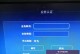 华为电脑开机网络连接错误及解决方法（探究华为电脑开机网络连接问题的原因和解决方案）