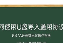 防范以假u盘，保障数据安全（了解以假u盘的危害及使用教程，有效防范数据泄露风险）