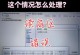 电脑显示启动文件导入错误的解决方法（解决电脑显示启动文件导入错误的实用技巧）