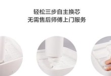 小米净水器的使用指南（了解小米净水器的特点和使用方法，为您提供安全、健康的饮用水源）
