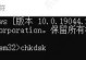 电脑蓝屏白字错误代码解析（电脑蓝屏白字错误代码的原因和解决方法）