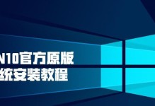HP笔记本安装Win10教程（详细指导与步骤，让你的HP笔记本焕然一新）