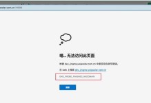 电脑访问不了DNS错误的解决方法（排查和修复电脑无法连接DNS服务器的常见问题）