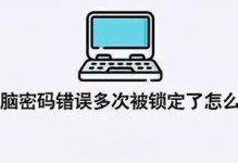 电脑输密码显示密码错误的原因及解决方法（探索密码错误问题的根源并找到解决方案）