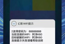 电脑端破解WiFi密码错误的危害与应对方法（千万不要试图违法破解，正确应对才是王道！）