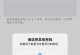 电脑连接账号密码错误的解决方法（从忘记密码到账号被盗，如何应对电脑连接账号密码错误问题？）