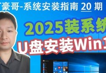 如何制作能够以Win10启动的U盘（以U盘制作Win10启动盘的详细步骤与注意事项）