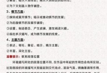 学语文的方法和技巧（提高语文水平的有效方法与技巧）