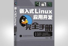 用光盘安装电脑系统的简易教程（快速、稳定、安全，轻松安装电脑系统）