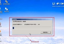 使用U盘备份系统教程（利用U盘快速备份系统数据，保障数据安全）