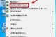 Win7激活教程（详细步骤及常见问题解答，让你远离系统未激活的困扰）