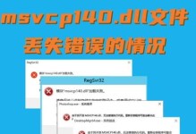 解决电脑找不到文件的错误（错误原因及应对措施）