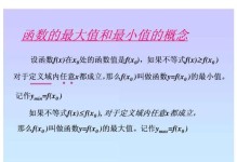 高效查找最大值和最小值的方法（利用算法和数据结构提升查找效率）