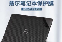 解决Dell电脑错误代码712的有效方法（深入分析Dell电脑错误代码712，快速修复问题）