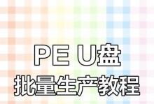 如何制作电脑启动盘（简单操作教程及常见问题解答）