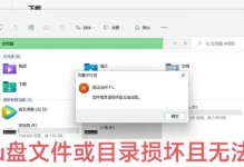 U盘数据无法读取的原因与解决方法（探究U盘无法读取数据的常见问题和解决方案）