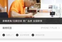 闪修侠学修手机，你值得拥有的修手机利器（掌握修手机技能，让手机维修无忧）