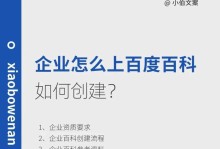 百度百科注册指南（百度百科账号注册详细步骤及注意事项）
