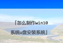 Win10官网U盘重装系统教程详解（简单易懂的重装系统指南，轻松应对电脑故障）