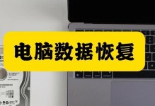 文件损坏恢复数据的方法（如何有效地恢复损坏的文件）