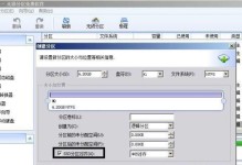 从传统硬盘到固态硬盘（简单易懂的指南，轻松迁移你的操作系统）