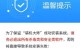 以U盘重装Win7系统教程（详解U盘制作、系统安装和注意事项）