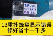 解决台式电脑蓝牙启动参数错误的方法（修复蓝牙启动参数错误，享受无线连接乐趣）