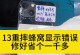 解决台式电脑蓝牙启动参数错误的方法（修复蓝牙启动参数错误，享受无线连接乐趣）