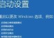 电脑重启错误代码查询指南（解决电脑重启问题的关键是掌握错误代码）