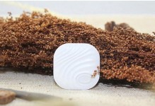 探索纳特防丢器（一款性的设备，让你再也不用担心丢失物品）